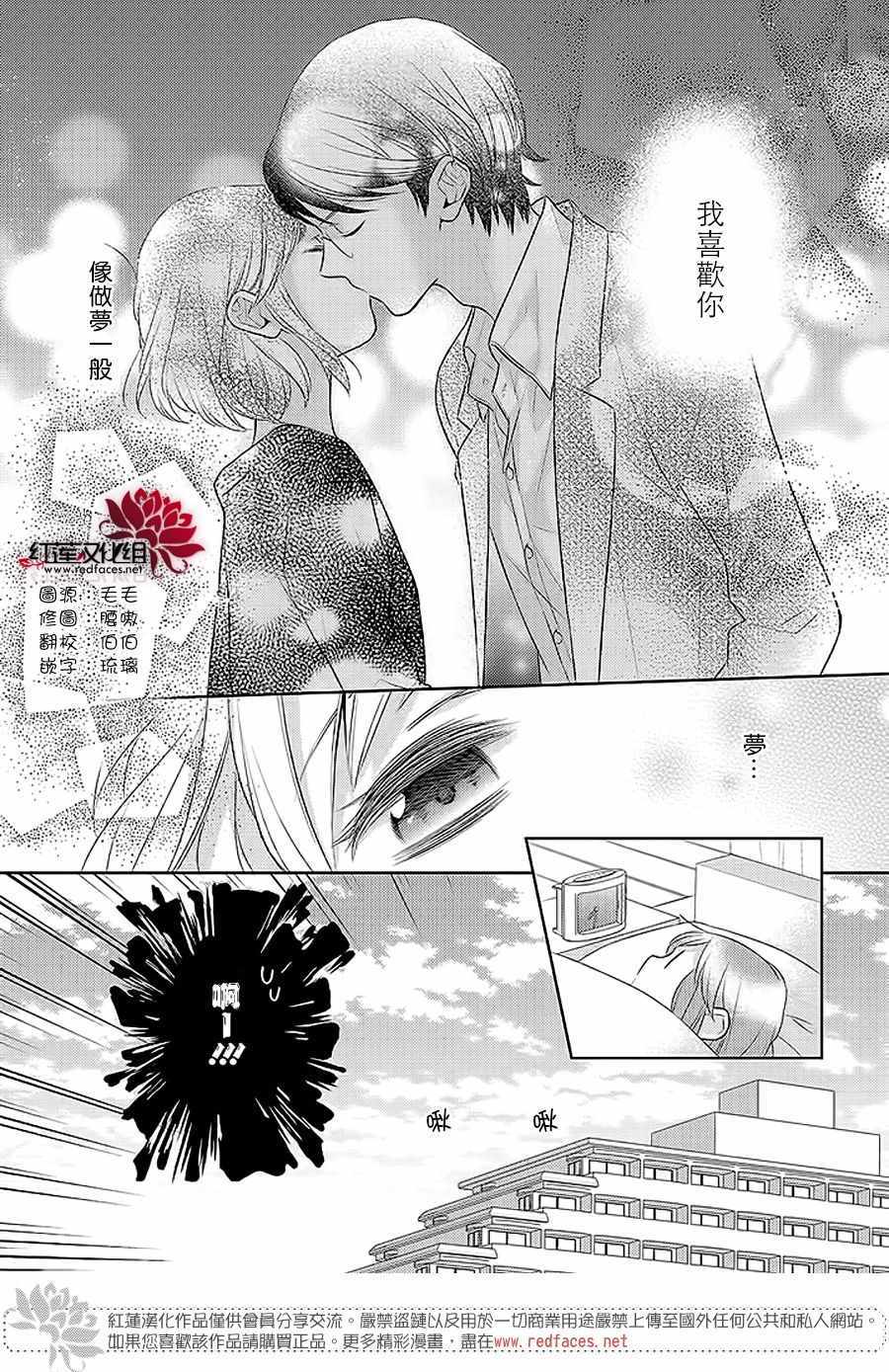 《不完全父女关系》漫画最新章节32下集免费下拉式在线观看章节第【1】张图片