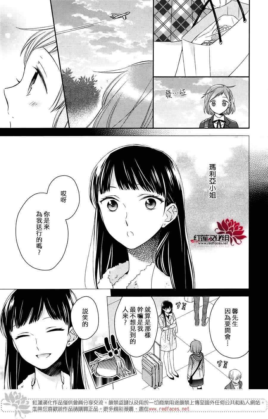 《不完全父女关系》漫画最新章节第16话免费下拉式在线观看章节第【7】张图片