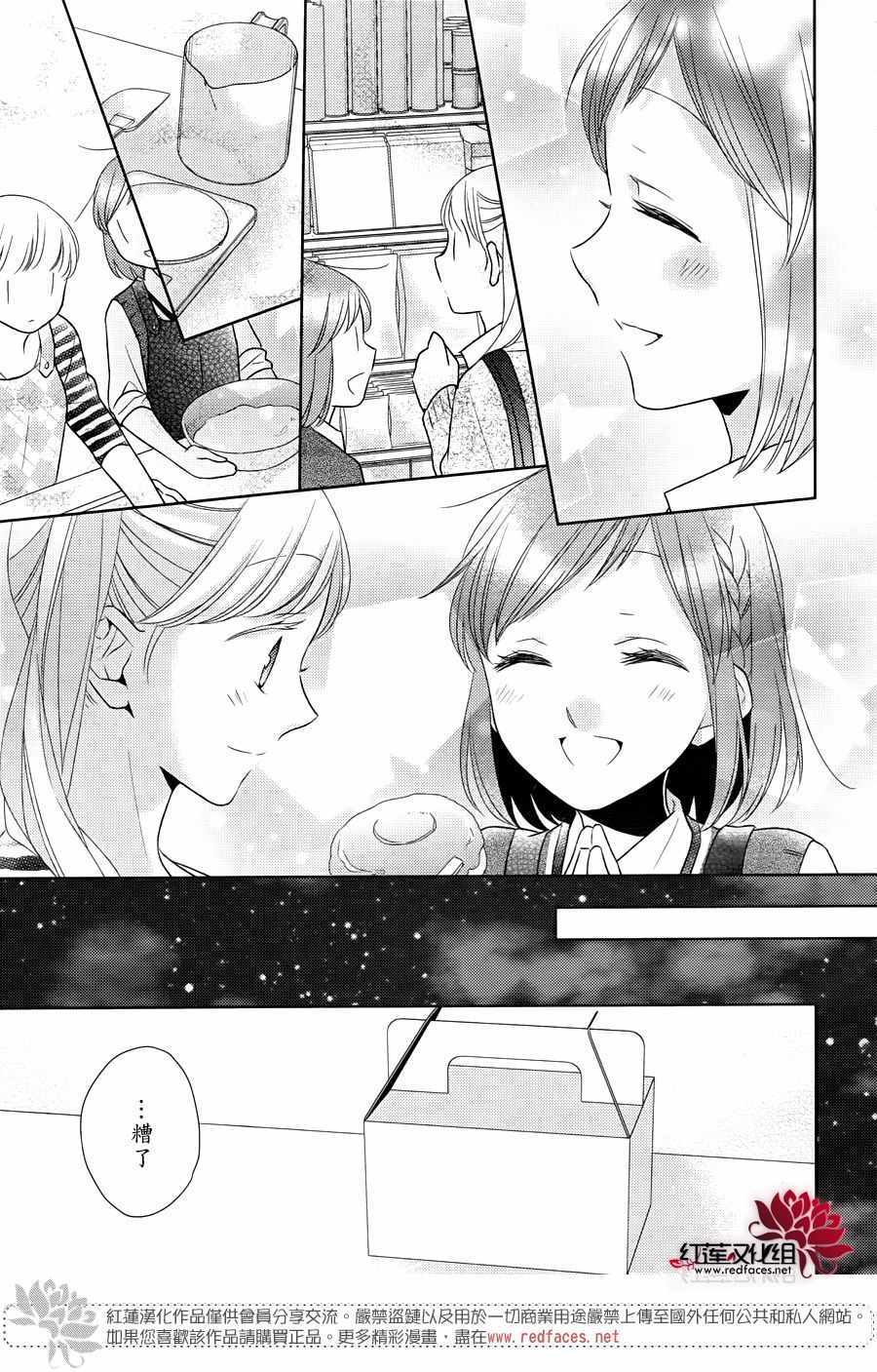 《不完全父女关系》漫画最新章节32上集免费下拉式在线观看章节第【17】张图片