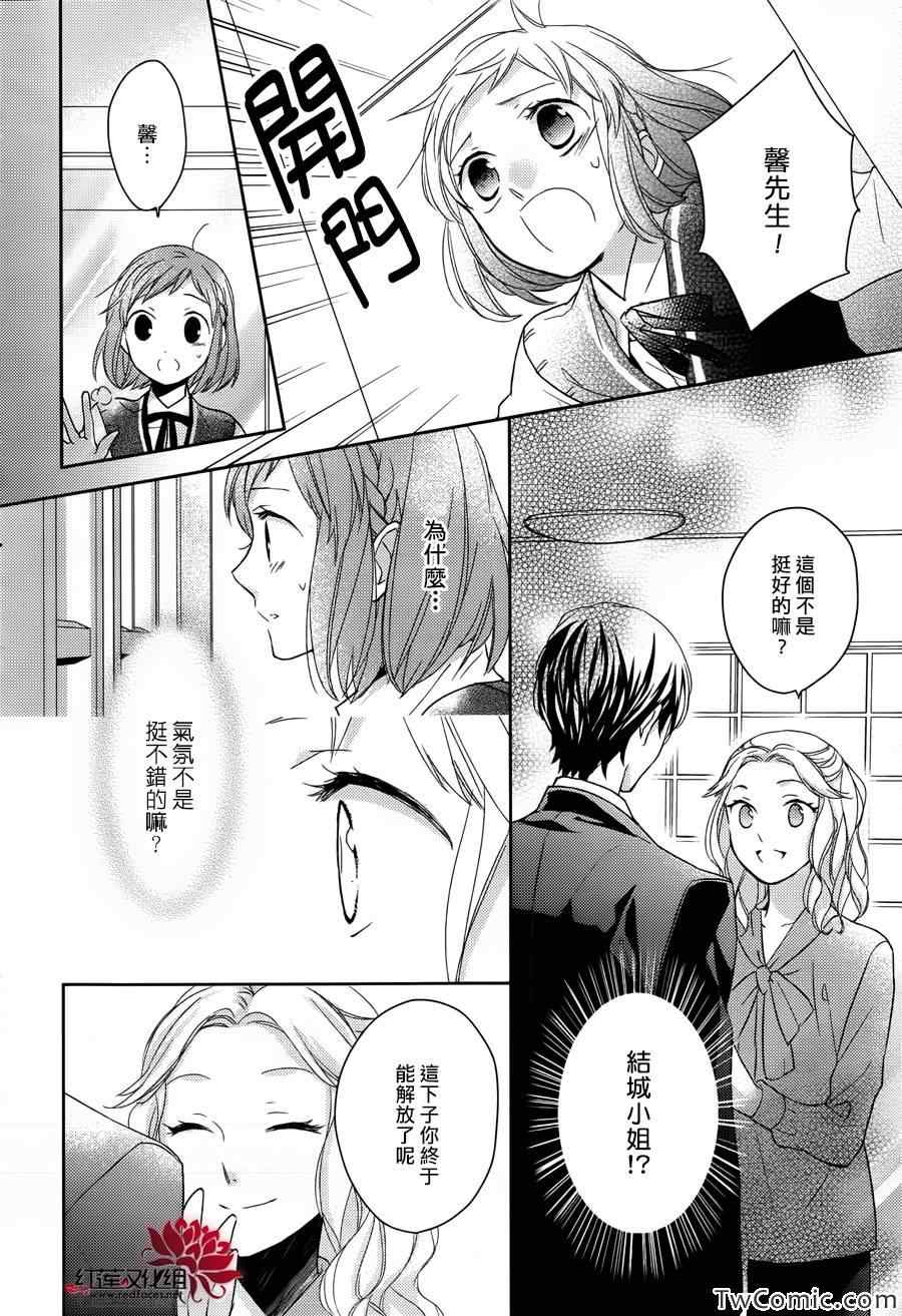 《不完全父女关系》漫画最新章节第1话免费下拉式在线观看章节第【35】张图片