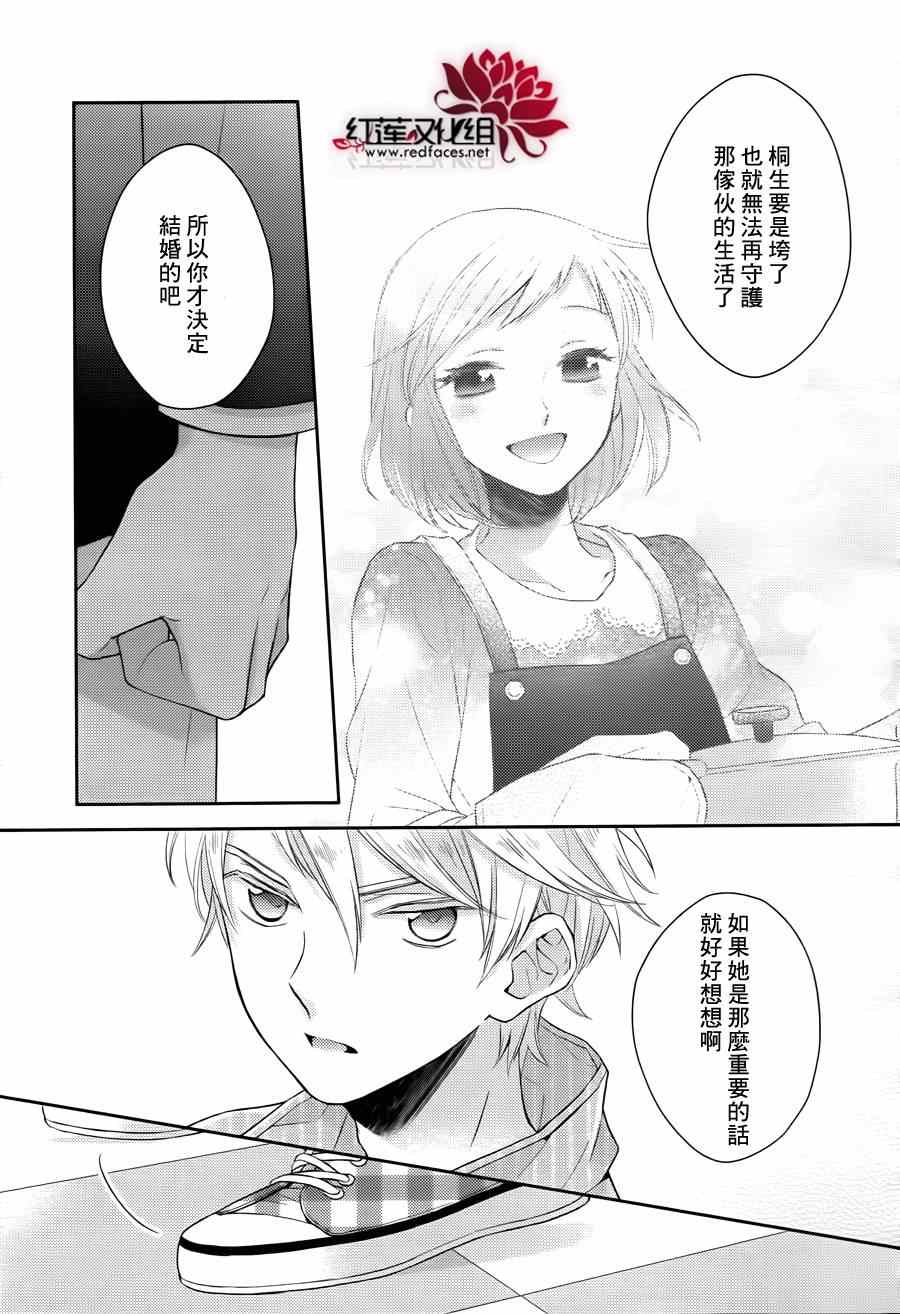 《不完全父女关系》漫画最新章节第11话免费下拉式在线观看章节第【10】张图片