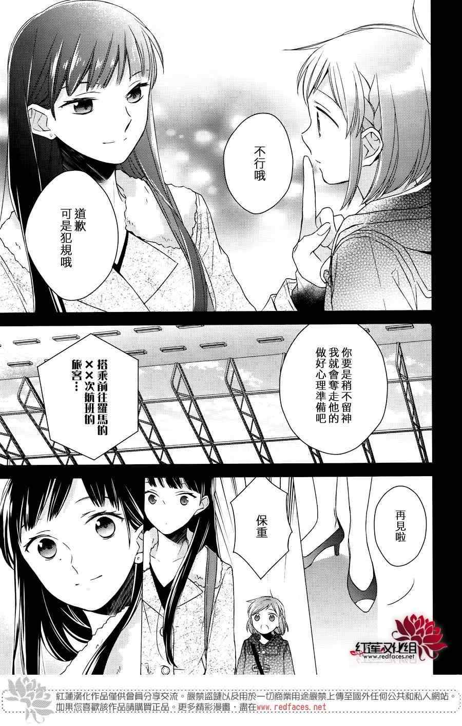 《不完全父女关系》漫画最新章节第16话免费下拉式在线观看章节第【9】张图片