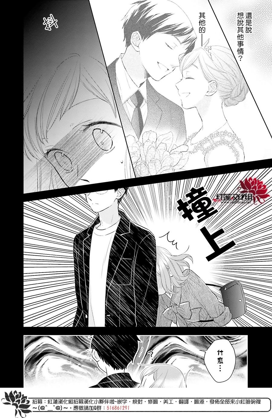 《不完全父女关系》漫画最新章节第47话免费下拉式在线观看章节第【8】张图片