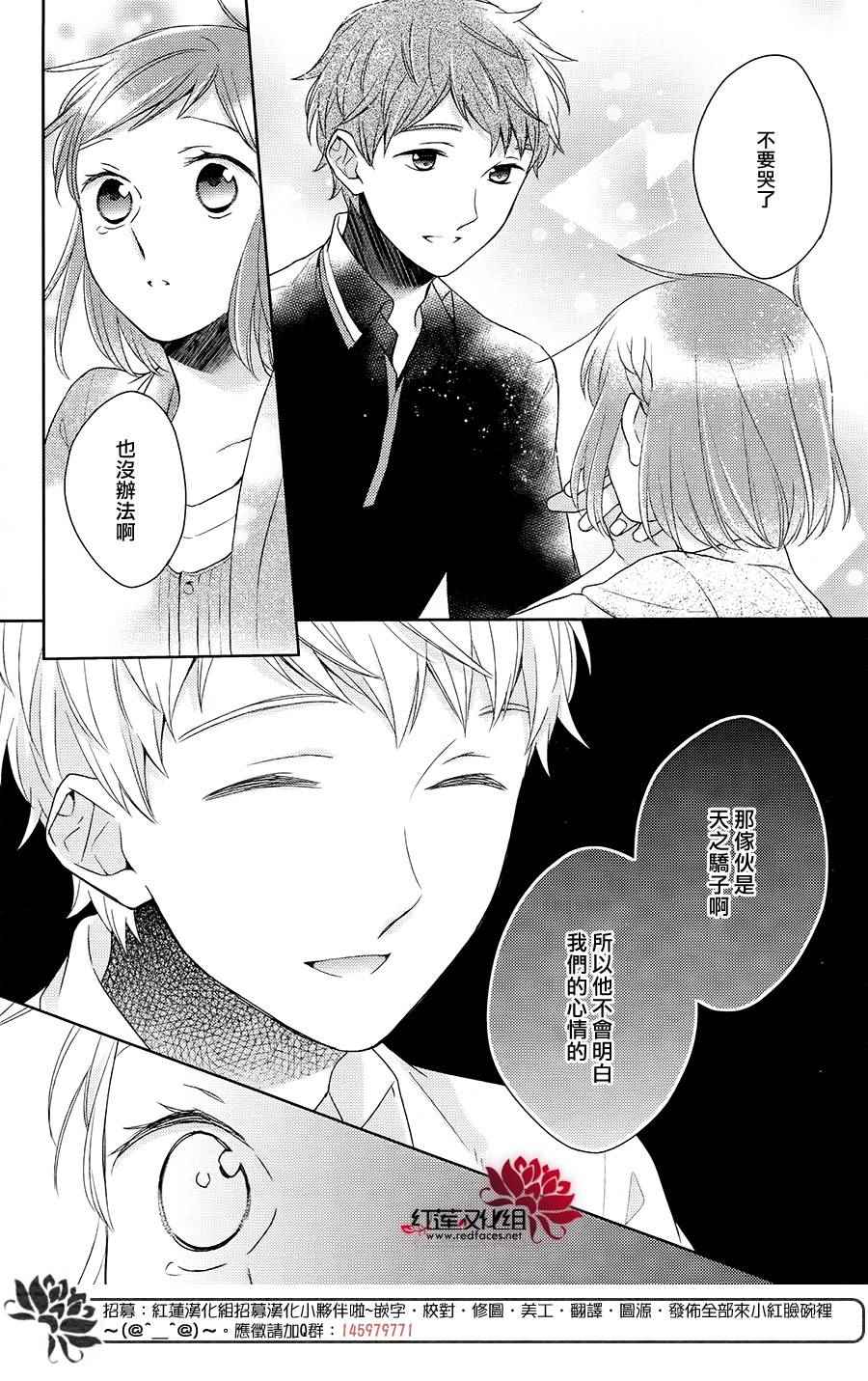 《不完全父女关系》漫画最新章节第21话免费下拉式在线观看章节第【34】张图片