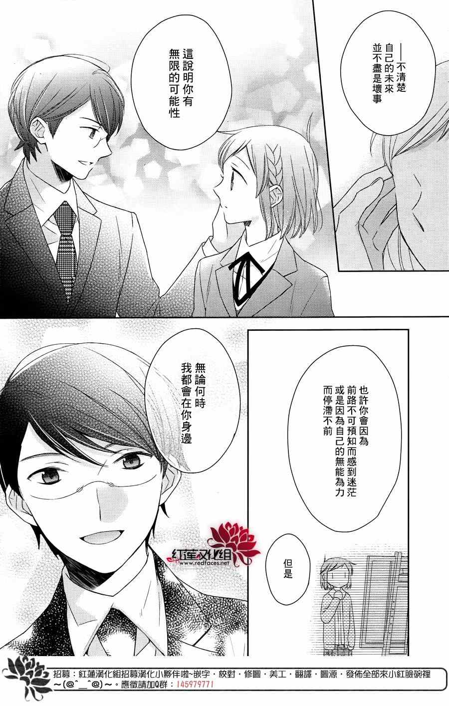 《不完全父女关系》漫画最新章节第18话免费下拉式在线观看章节第【26】张图片