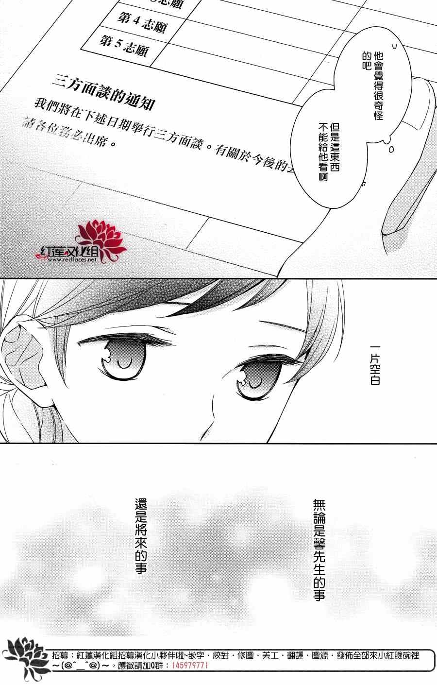 《不完全父女关系》漫画最新章节第18话免费下拉式在线观看章节第【6】张图片