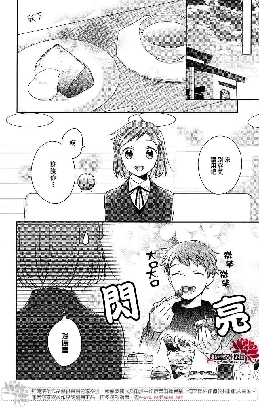 《不完全父女关系》漫画最新章节第17话免费下拉式在线观看章节第【6】张图片