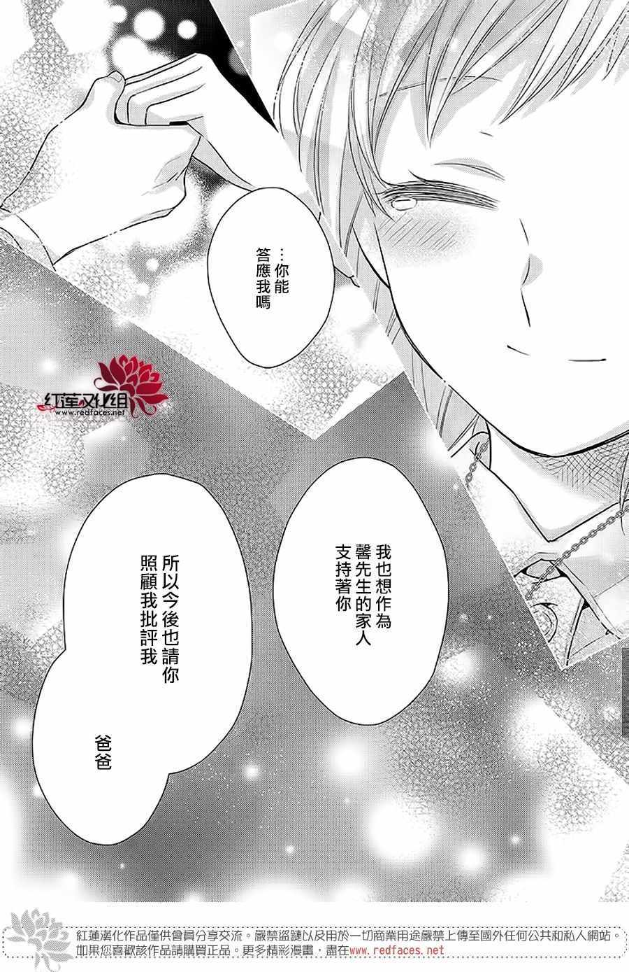 《不完全父女关系》漫画最新章节32下集免费下拉式在线观看章节第【36】张图片