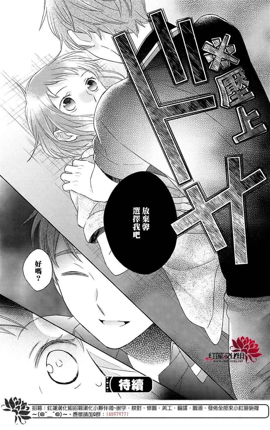 《不完全父女关系》漫画最新章节第21话免费下拉式在线观看章节第【36】张图片