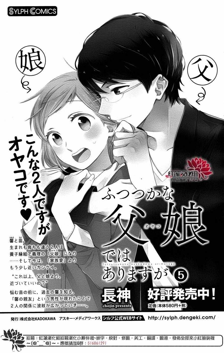 《不完全父女关系》漫画最新章节第22话免费下拉式在线观看章节第【31】张图片