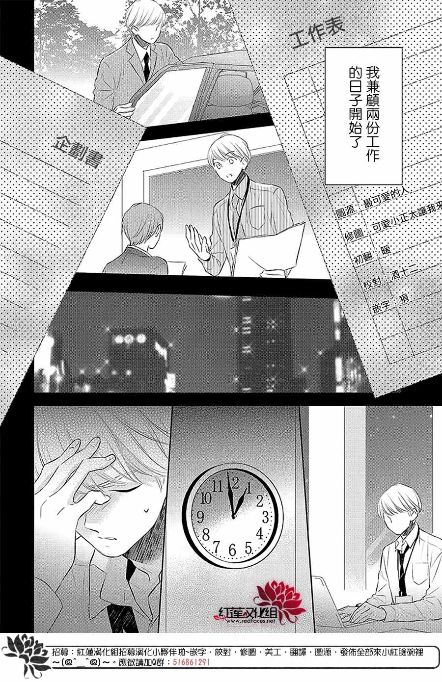 《不完全父女关系》漫画最新章节第40话免费下拉式在线观看章节第【14】张图片