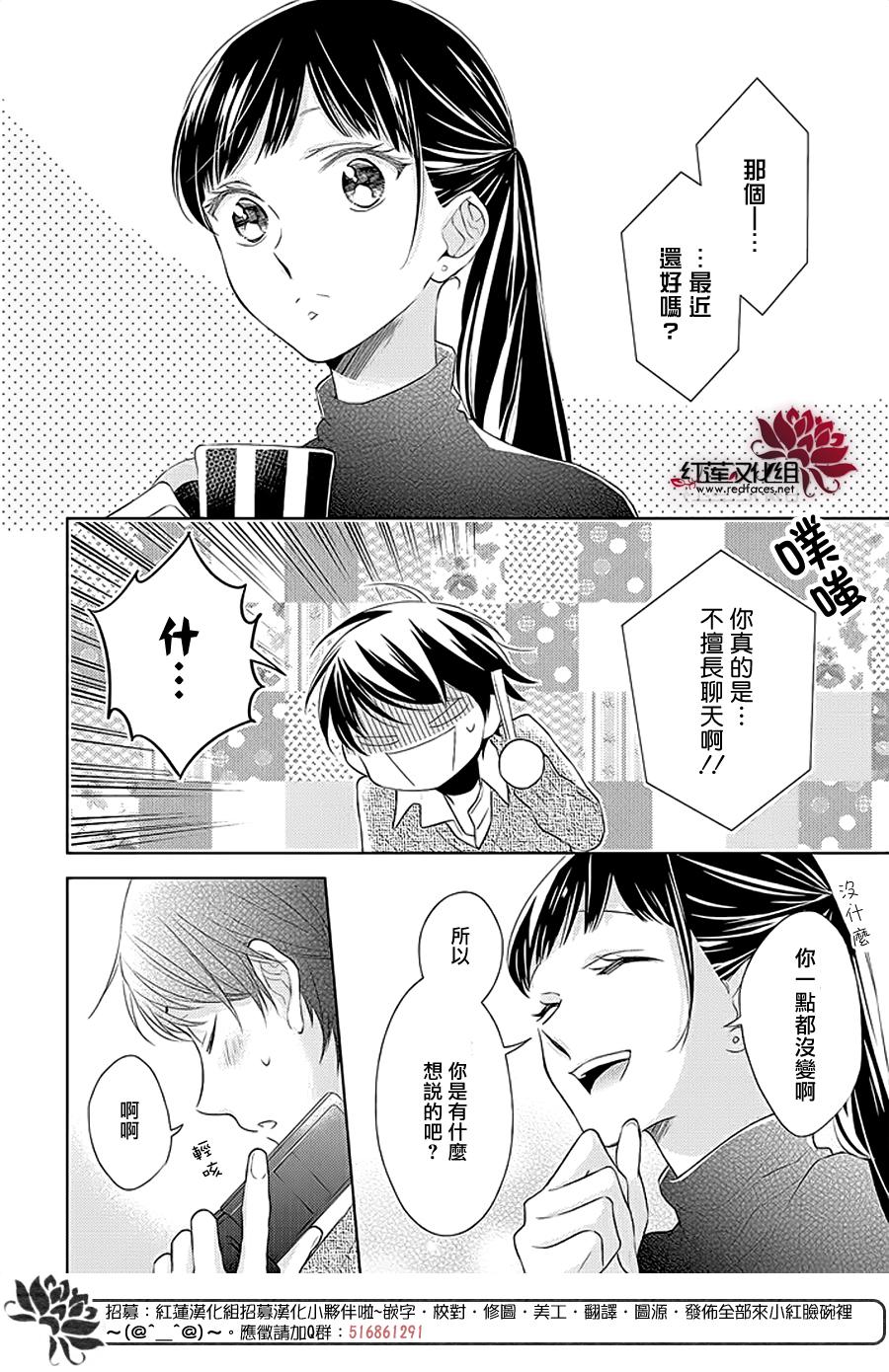 《不完全父女关系》漫画最新章节第38话免费下拉式在线观看章节第【6】张图片