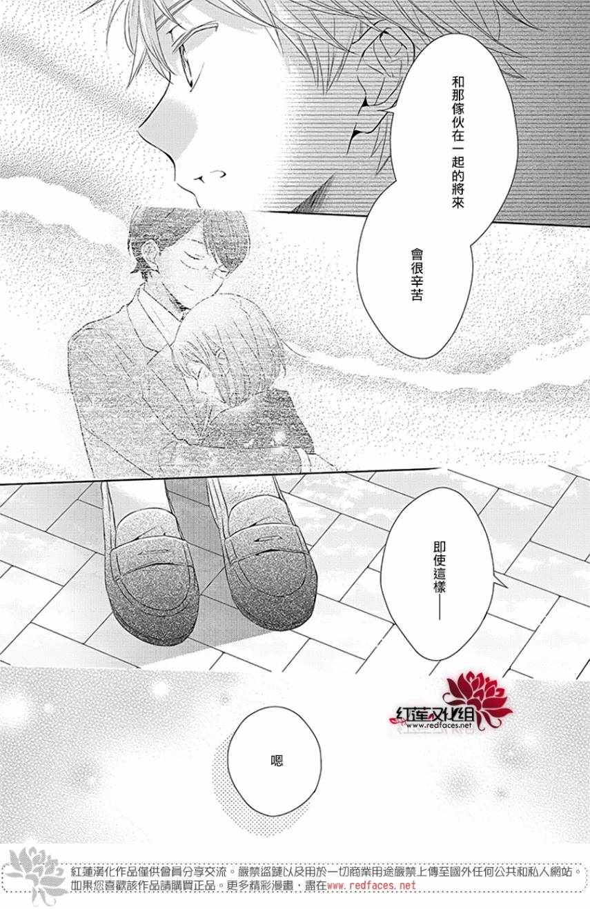 《不完全父女关系》漫画最新章节第33话免费下拉式在线观看章节第【23】张图片