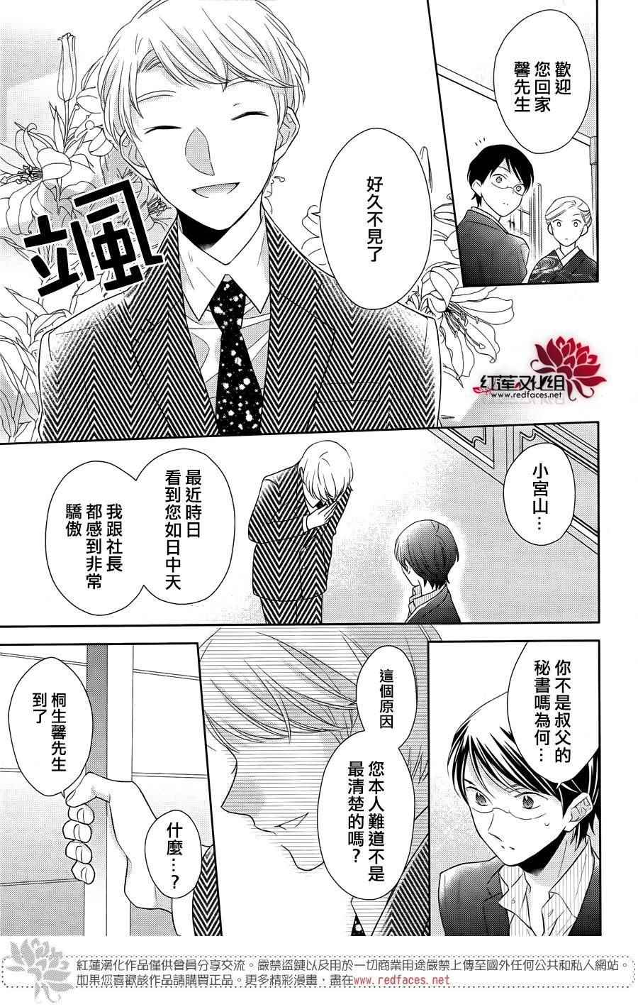 《不完全父女关系》漫画最新章节第27话免费下拉式在线观看章节第【4】张图片