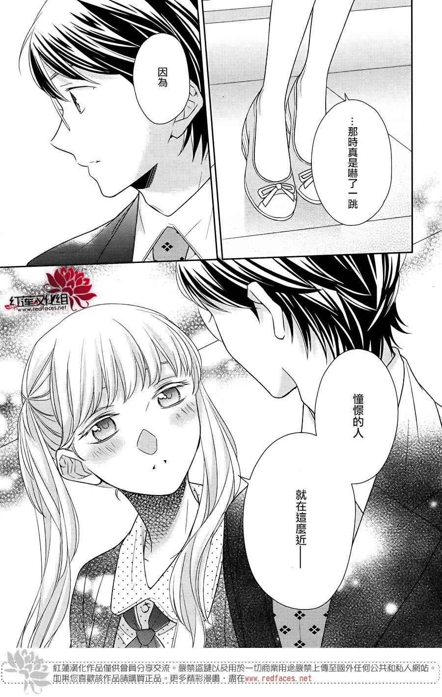 《不完全父女关系》漫画最新章节第30话免费下拉式在线观看章节第【17】张图片