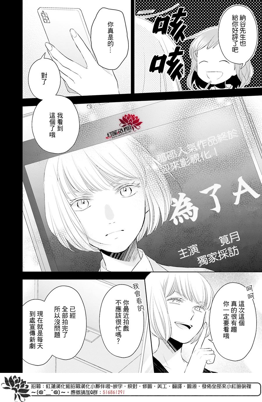 《不完全父女关系》漫画最新章节第44话免费下拉式在线观看章节第【10】张图片