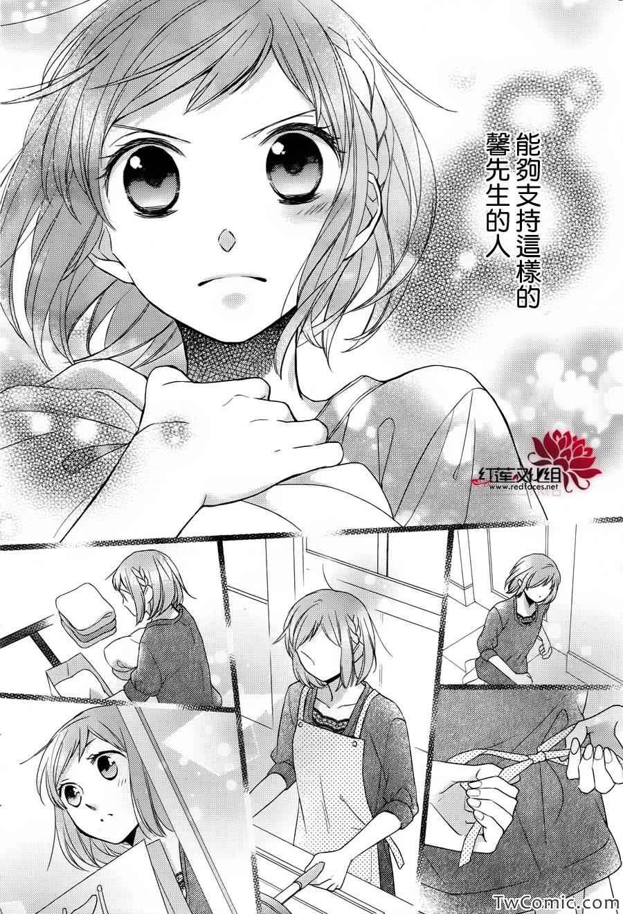 《不完全父女关系》漫画最新章节第4话免费下拉式在线观看章节第【19】张图片