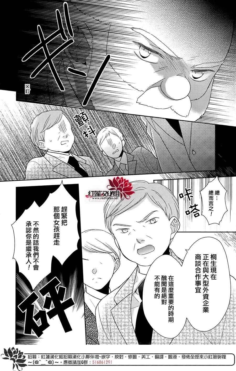 《不完全父女关系》漫画最新章节第27话免费下拉式在线观看章节第【9】张图片