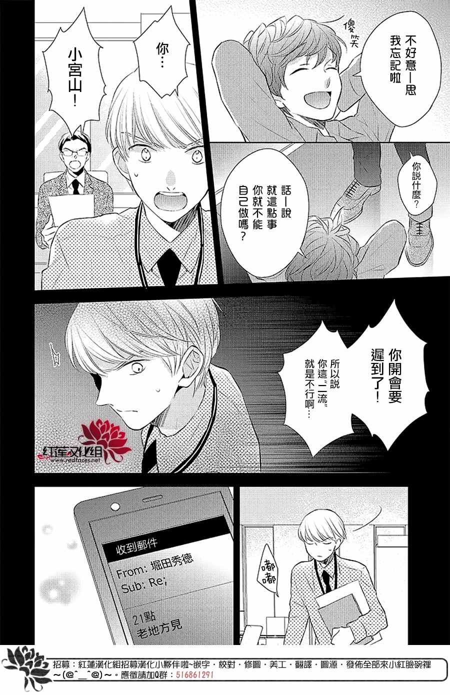 《不完全父女关系》漫画最新章节第40话免费下拉式在线观看章节第【4】张图片