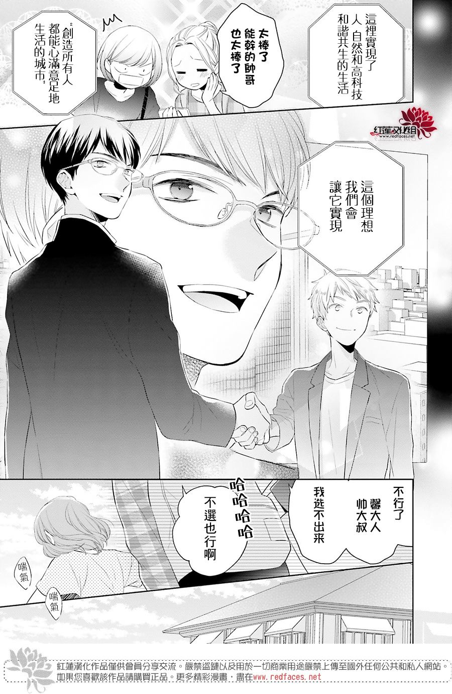 《不完全父女关系》漫画最新章节第44话免费下拉式在线观看章节第【3】张图片