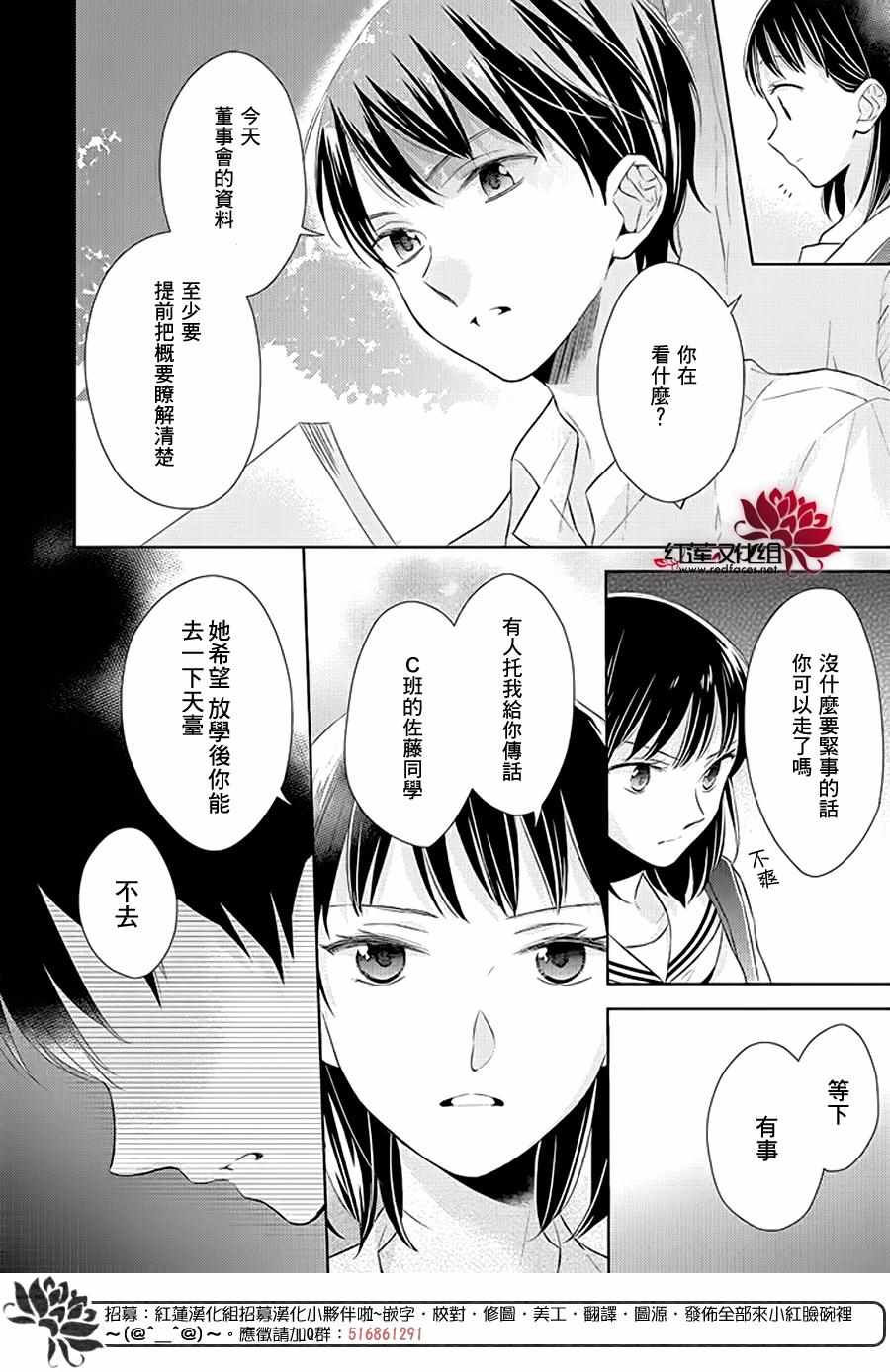 《不完全父女关系》漫画最新章节番外篇04免费下拉式在线观看章节第【10】张图片