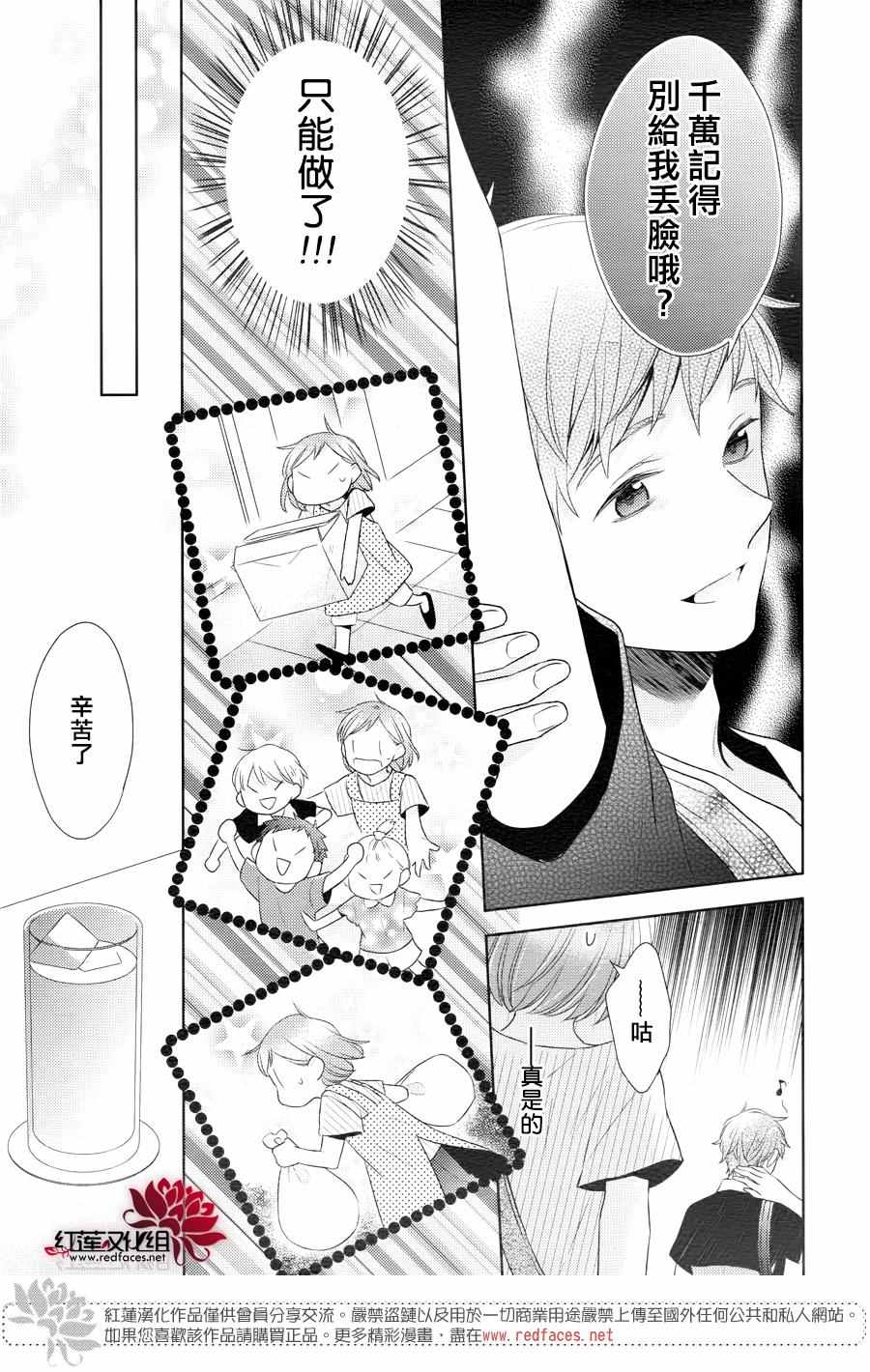 《不完全父女关系》漫画最新章节第24话免费下拉式在线观看章节第【17】张图片