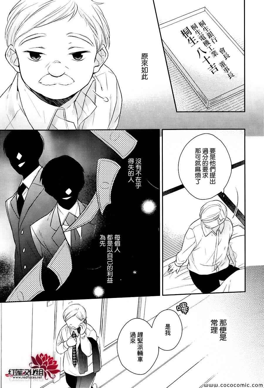 《不完全父女关系》漫画最新章节第7话免费下拉式在线观看章节第【5】张图片