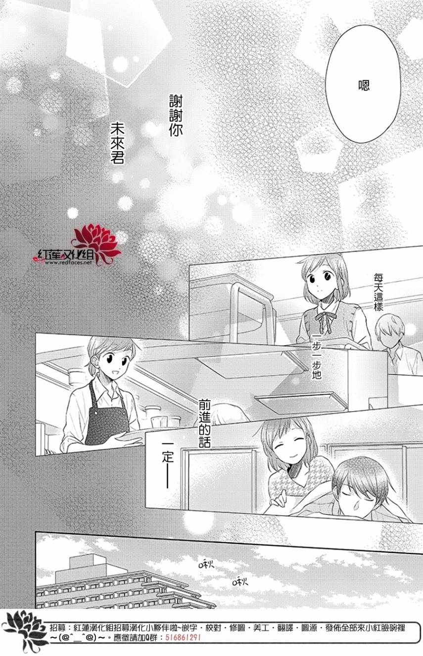 《不完全父女关系》漫画最新章节第33话免费下拉式在线观看章节第【28】张图片