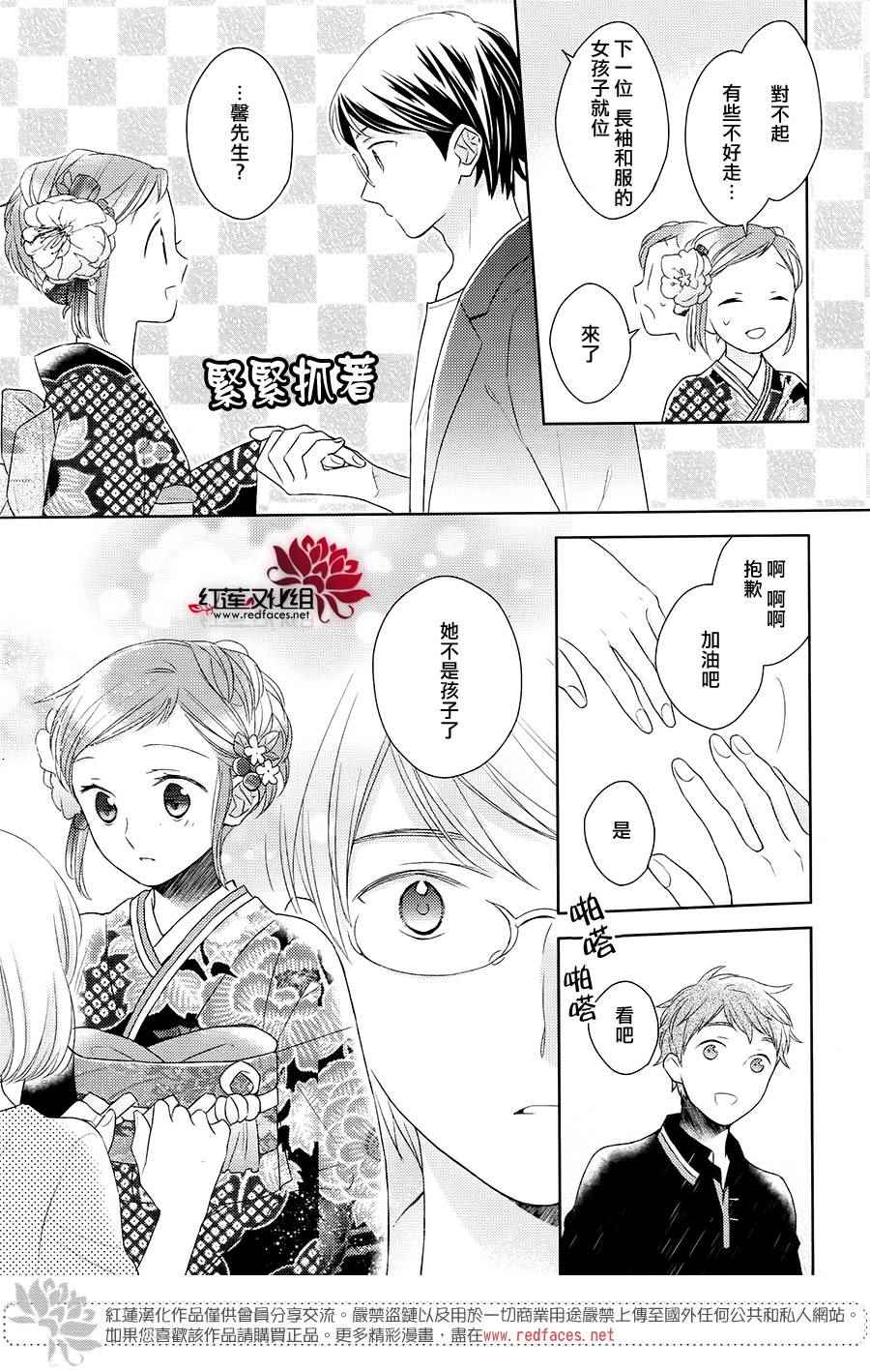 《不完全父女关系》漫画最新章节第21话免费下拉式在线观看章节第【11】张图片