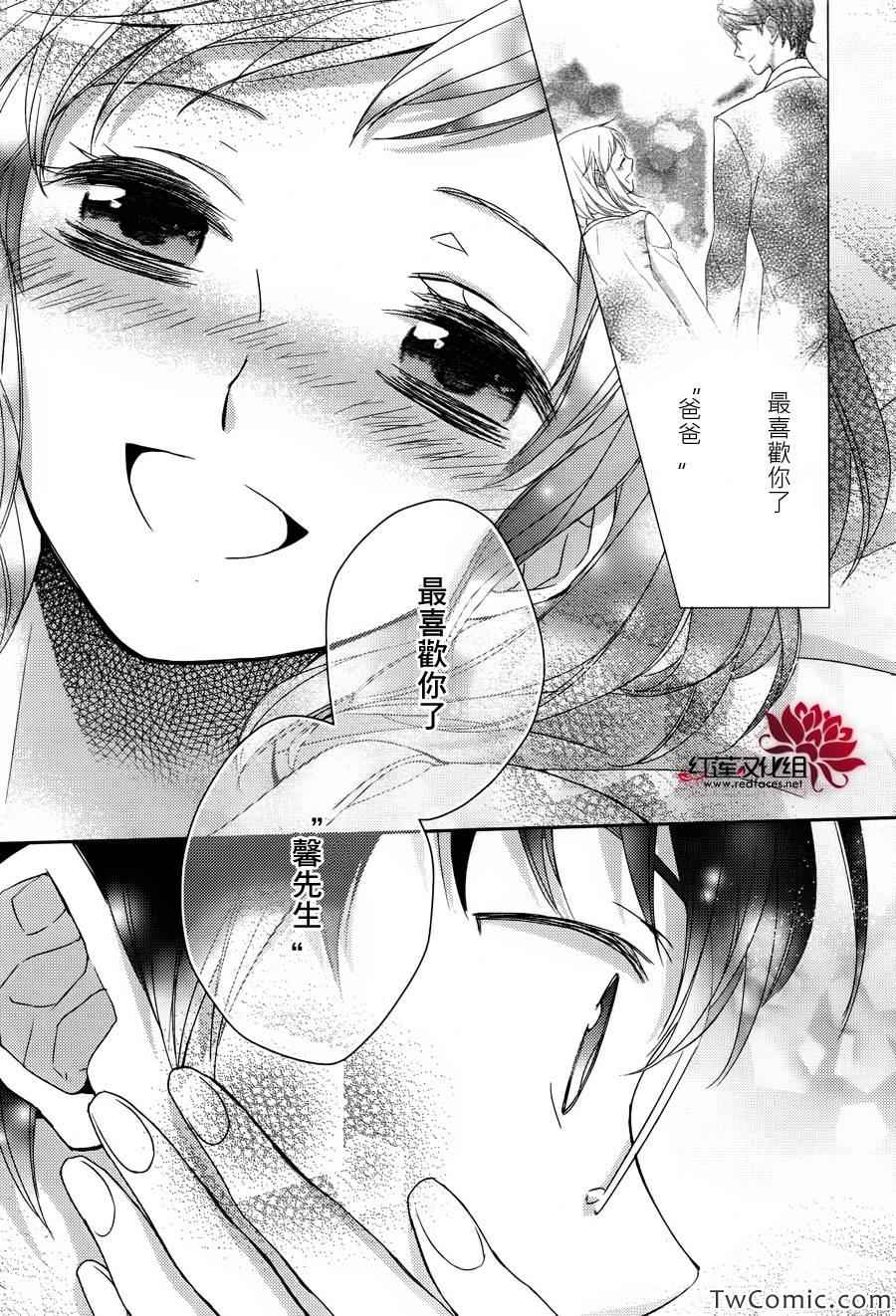 《不完全父女关系》漫画最新章节第4话免费下拉式在线观看章节第【28】张图片