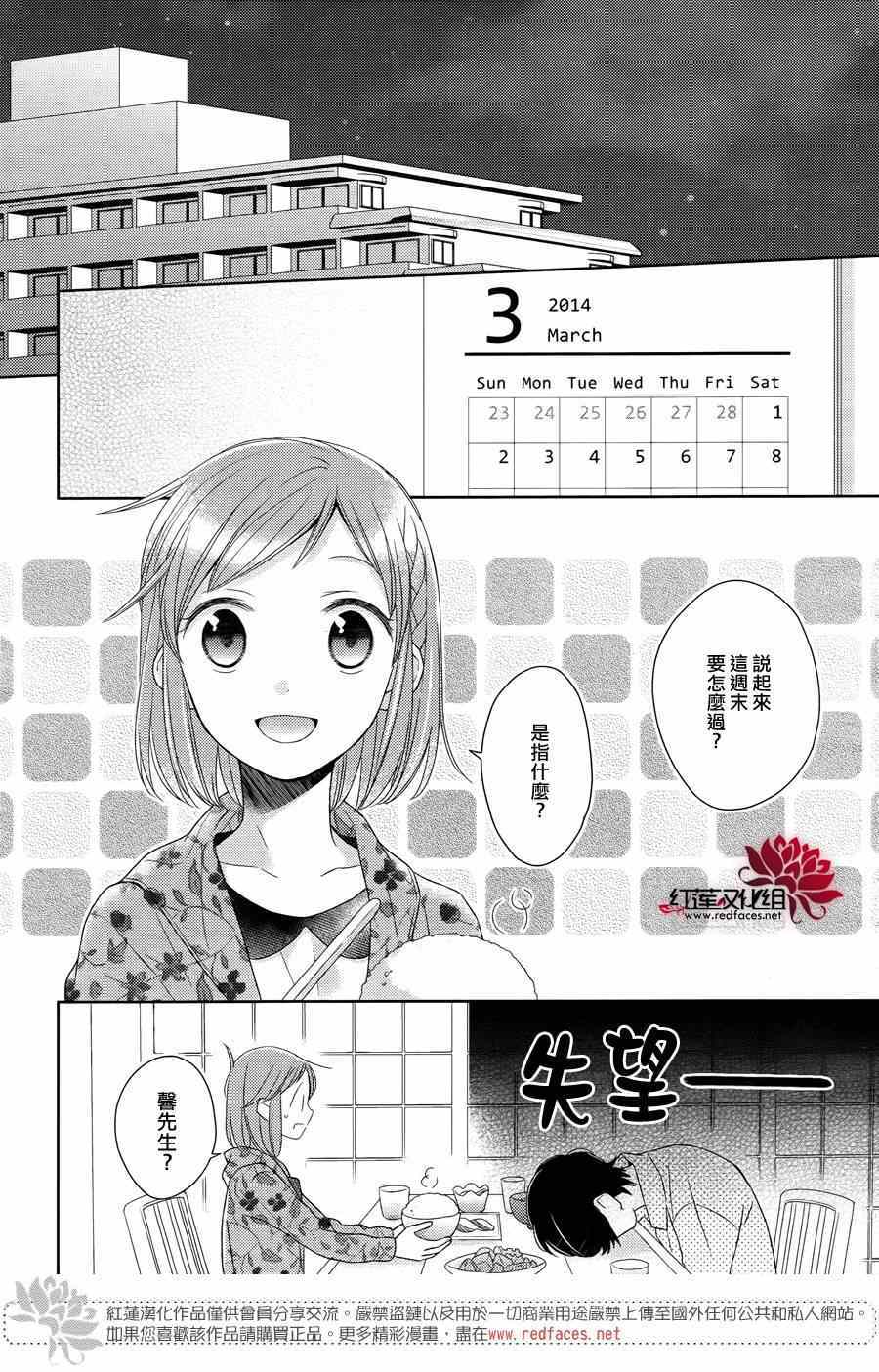 《不完全父女关系》漫画最新章节第19话免费下拉式在线观看章节第【3】张图片