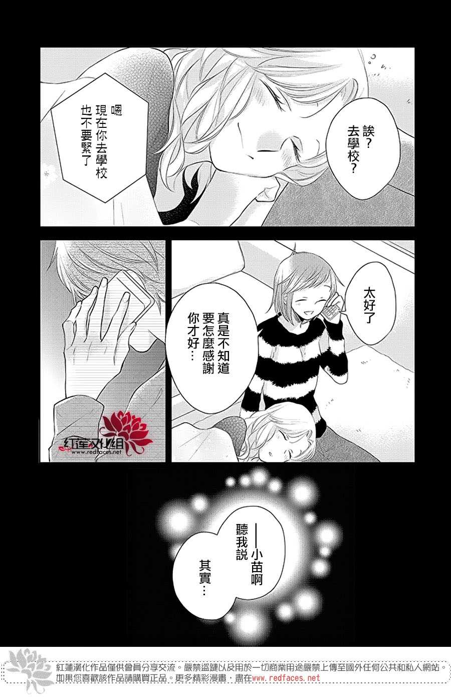 《不完全父女关系》漫画最新章节第37话免费下拉式在线观看章节第【1】张图片