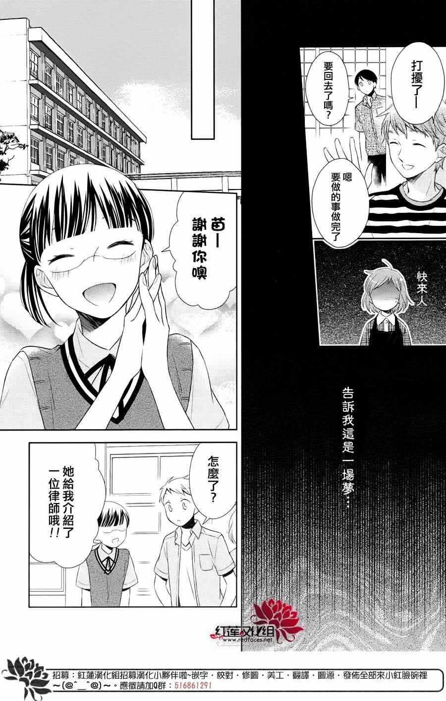 《不完全父女关系》漫画最新章节第24话免费下拉式在线观看章节第【12】张图片