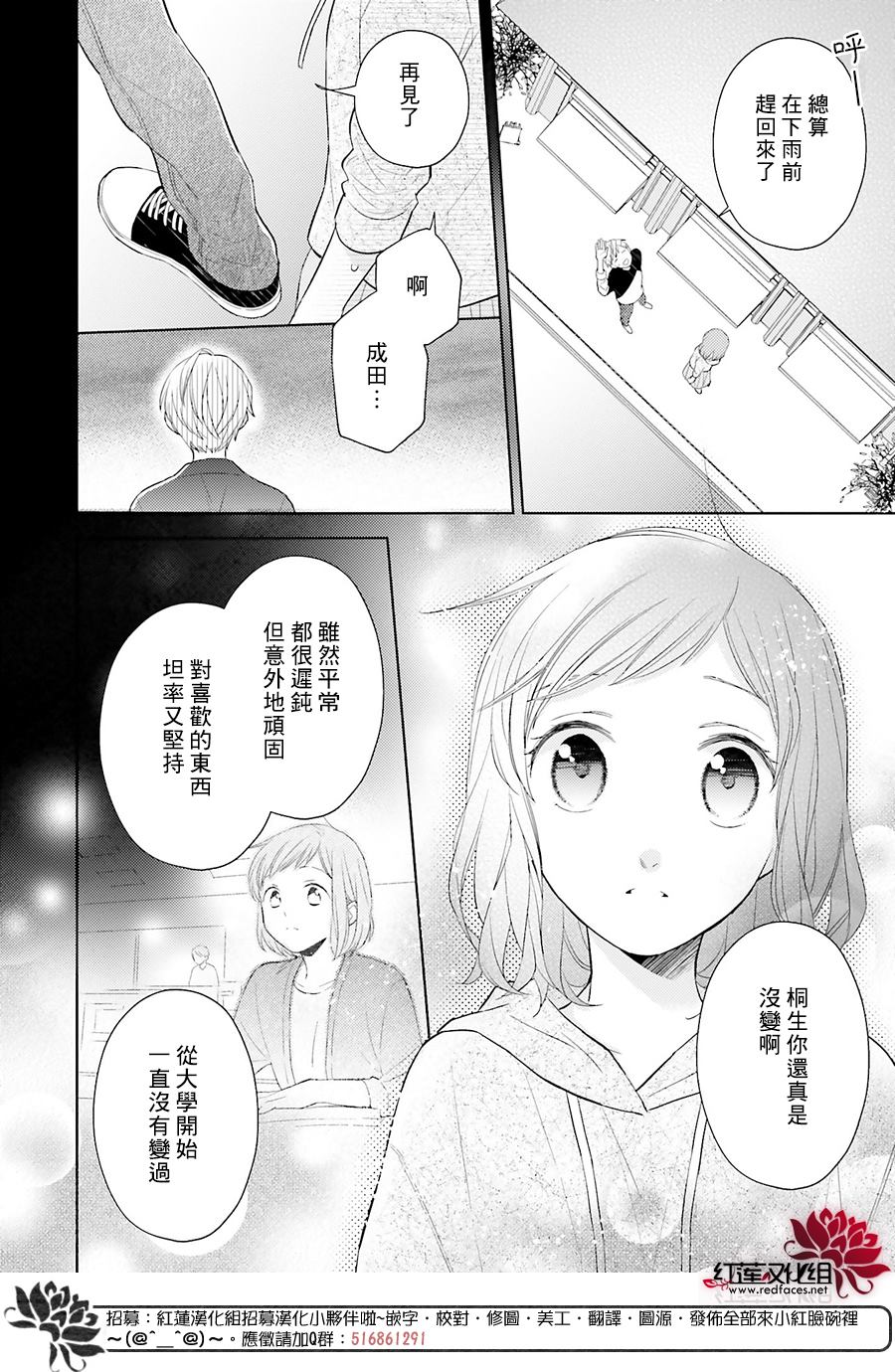 《不完全父女关系》漫画最新章节第45话免费下拉式在线观看章节第【36】张图片