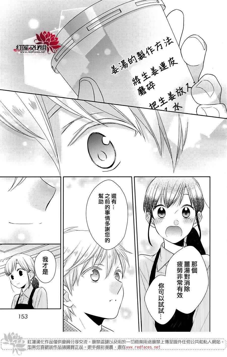 《不完全父女关系》漫画最新章节番外03免费下拉式在线观看章节第【9】张图片