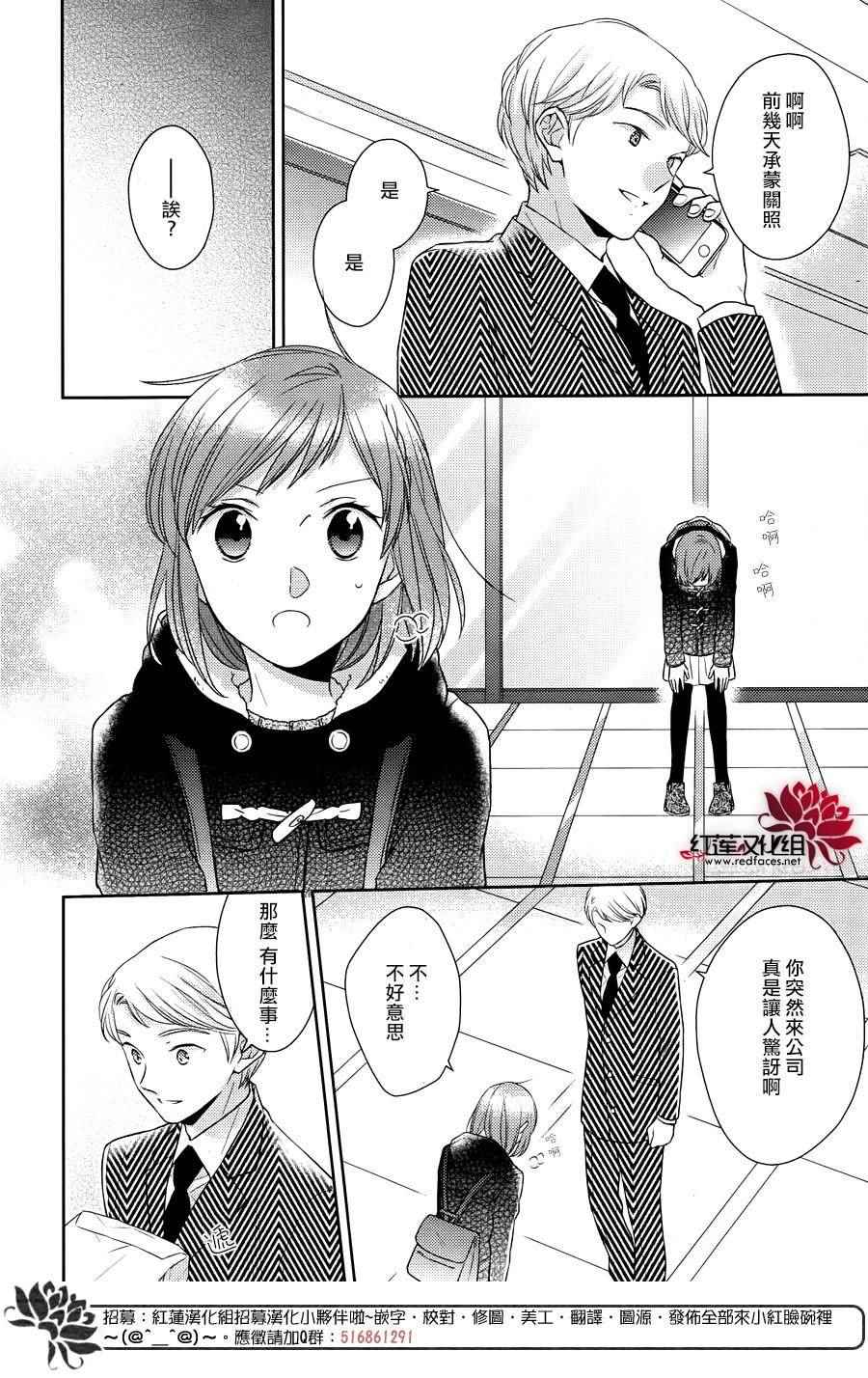 《不完全父女关系》漫画最新章节第29话免费下拉式在线观看章节第【12】张图片