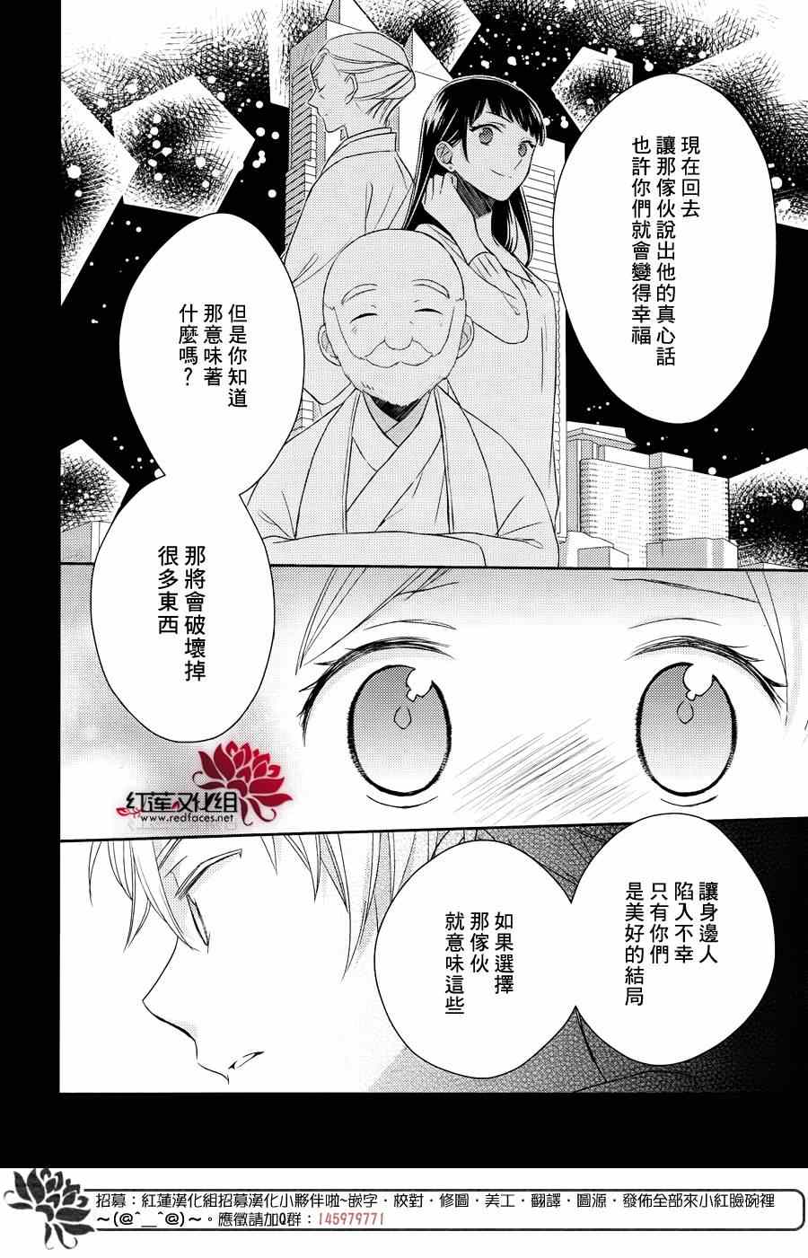 《不完全父女关系》漫画最新章节第13话免费下拉式在线观看章节第【22】张图片