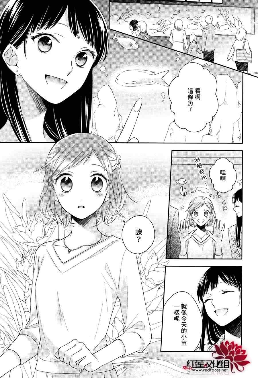 《不完全父女关系》漫画最新章节第10话免费下拉式在线观看章节第【5】张图片