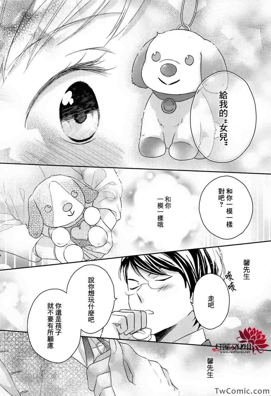 《不完全父女关系》漫画最新章节第1话免费下拉式在线观看章节第【46】张图片