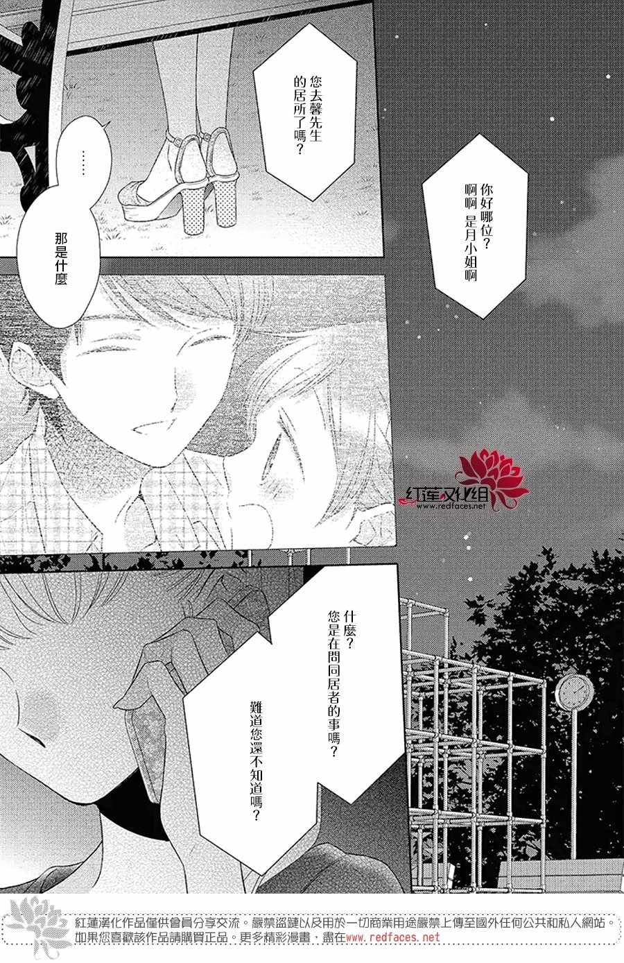 《不完全父女关系》漫画最新章节32中集免费下拉式在线观看章节第【4】张图片