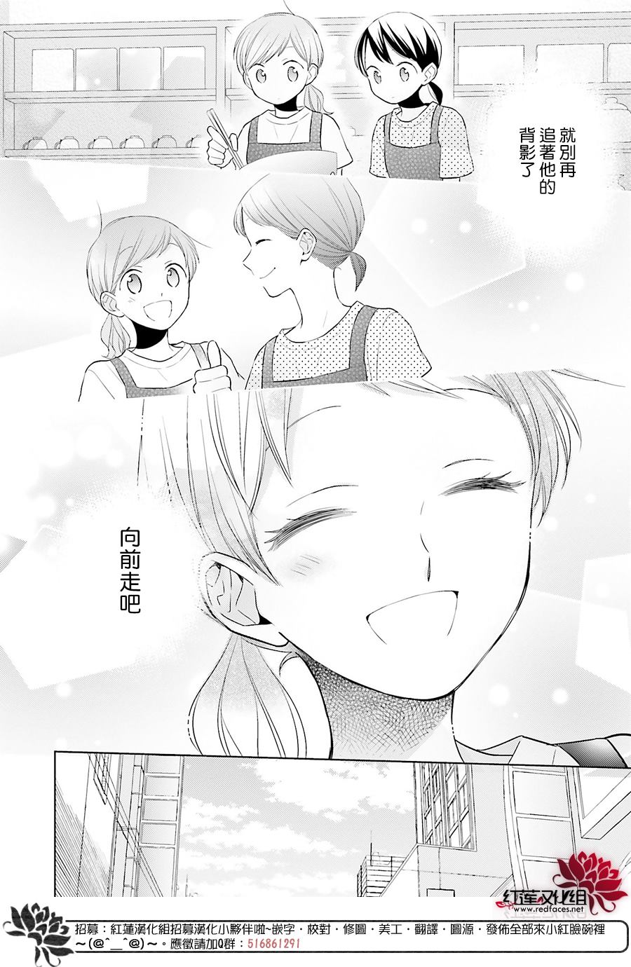 《不完全父女关系》漫画最新章节第45话免费下拉式在线观看章节第【28】张图片