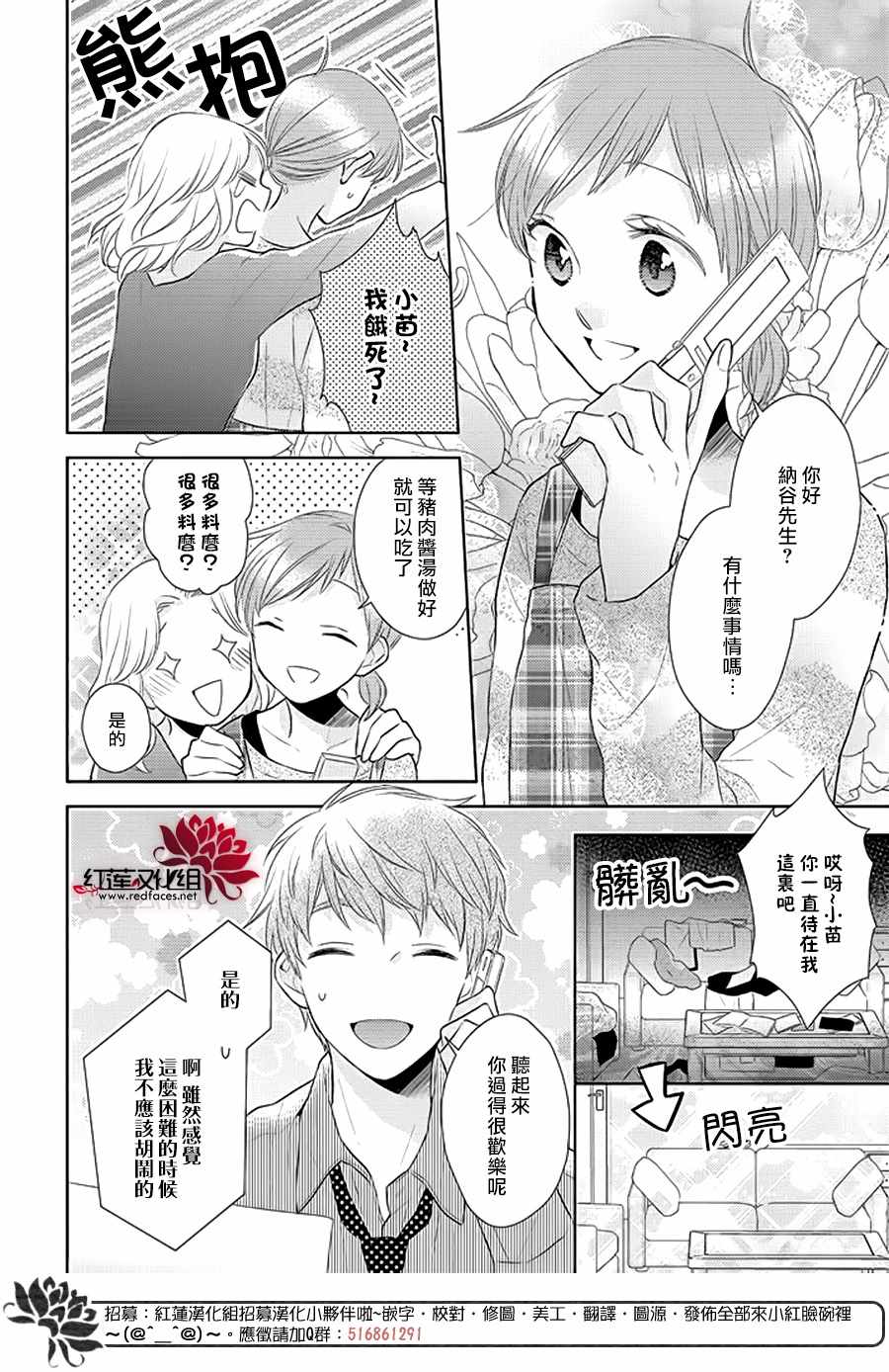 《不完全父女关系》漫画最新章节第35话免费下拉式在线观看章节第【5】张图片