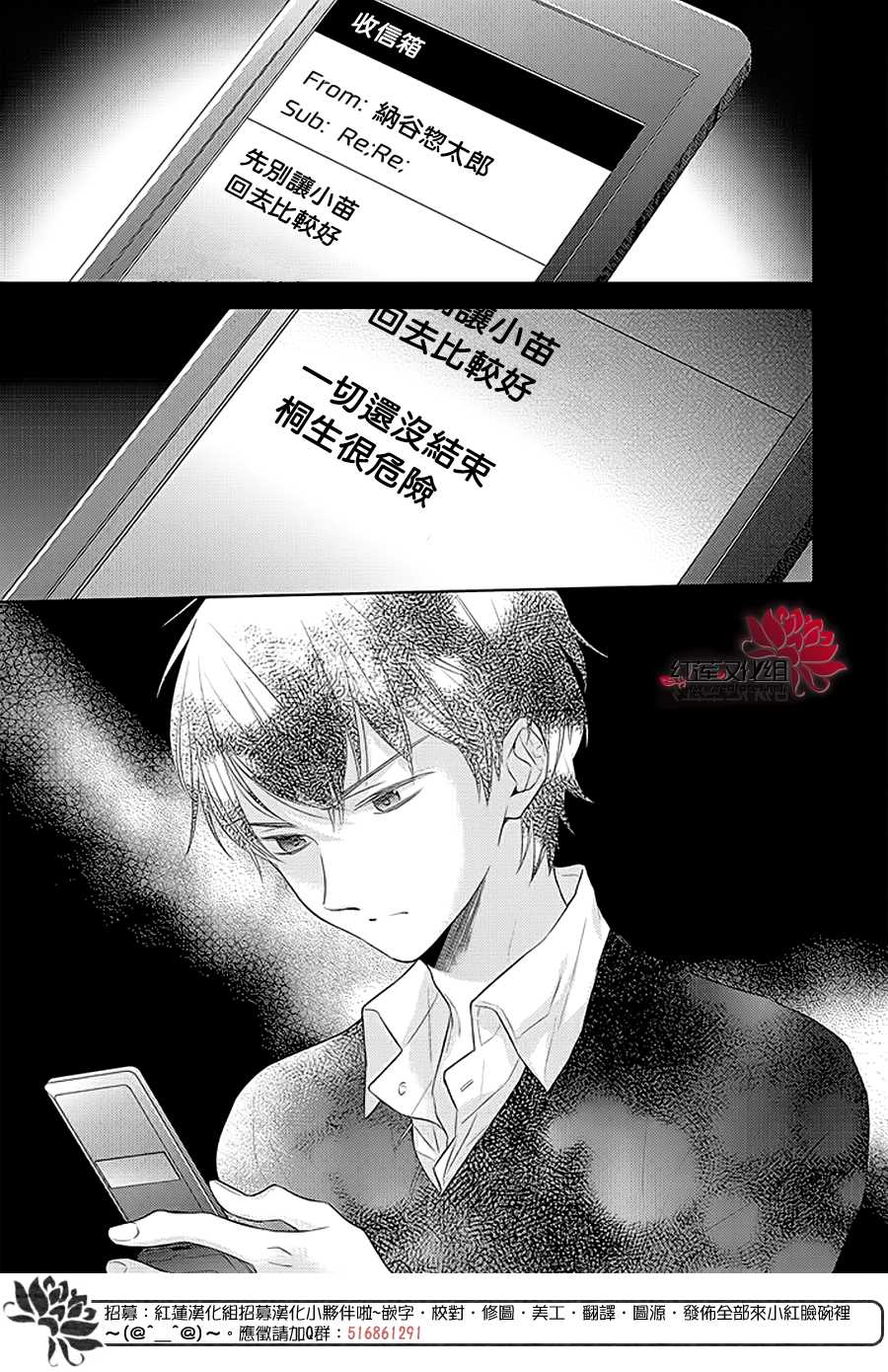 《不完全父女关系》漫画最新章节第37话免费下拉式在线观看章节第【20】张图片