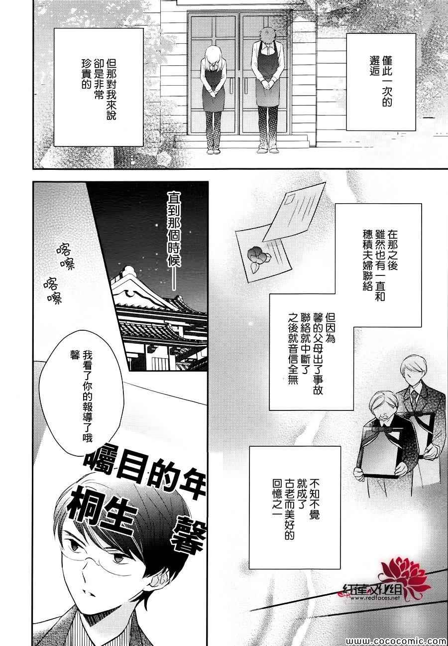 《不完全父女关系》漫画最新章节第7话免费下拉式在线观看章节第【16】张图片