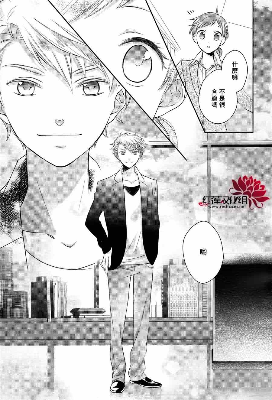 《不完全父女关系》漫画最新章节第11话免费下拉式在线观看章节第【18】张图片