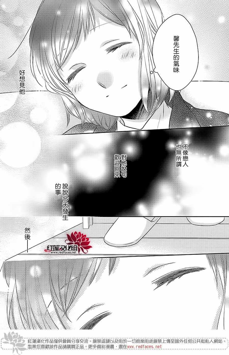 《不完全父女关系》漫画最新章节32下集免费下拉式在线观看章节第【29】张图片