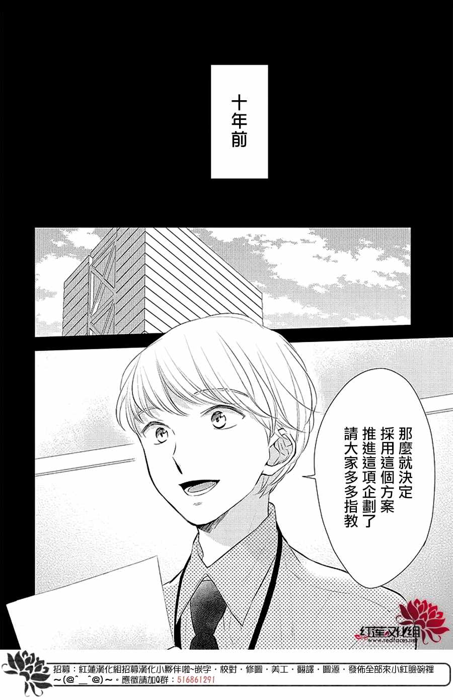 《不完全父女关系》漫画最新章节第40话免费下拉式在线观看章节第【2】张图片