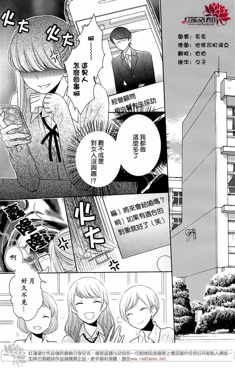 《不完全父女关系》漫画最新章节32上集免费下拉式在线观看章节第【3】张图片