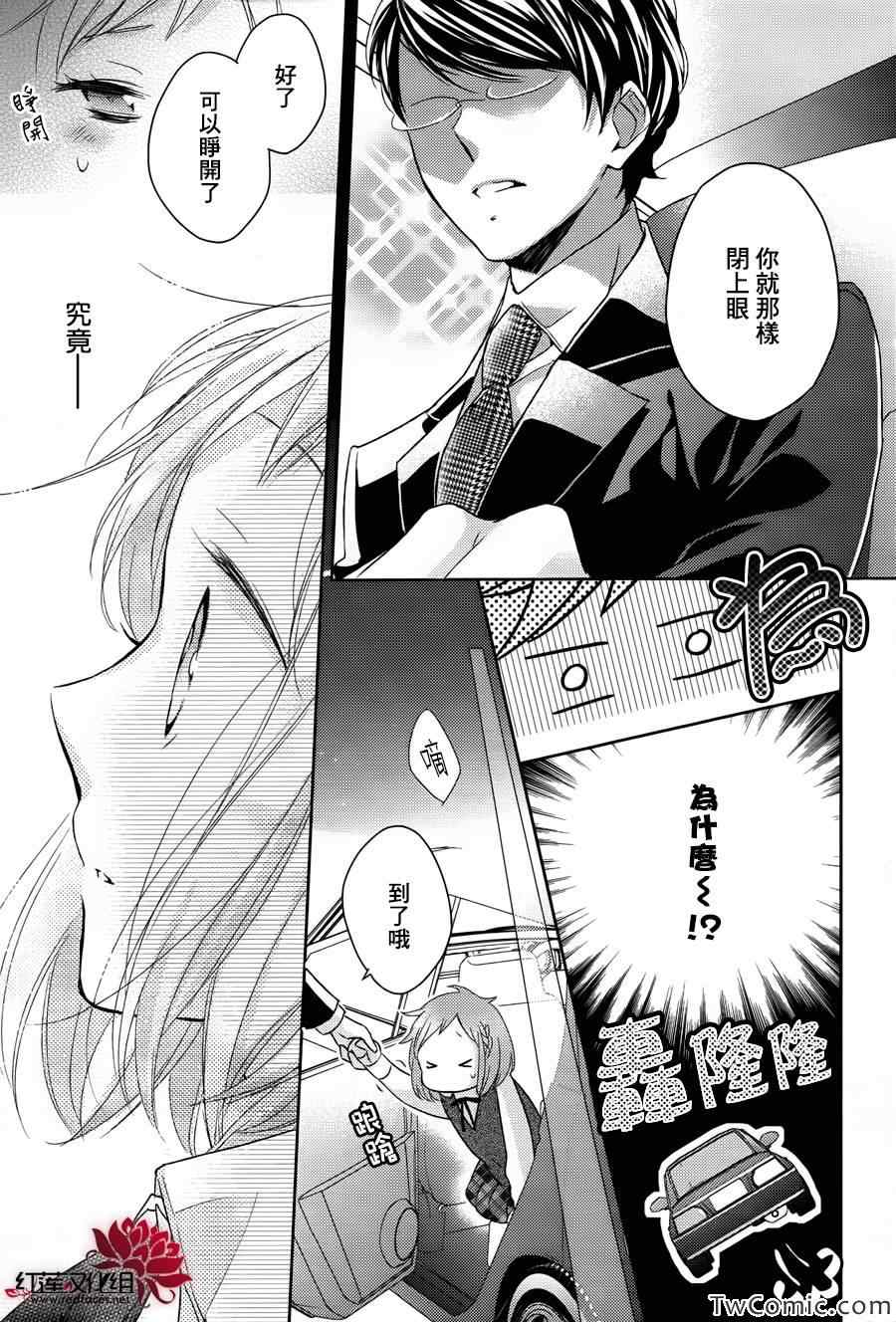 《不完全父女关系》漫画最新章节第1话免费下拉式在线观看章节第【42】张图片