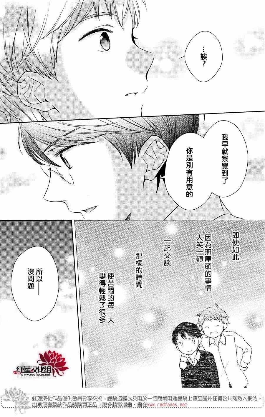 《不完全父女关系》漫画最新章节第26话免费下拉式在线观看章节第【28】张图片